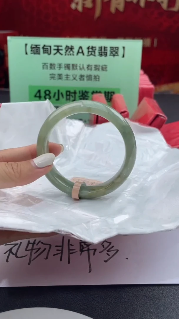 【闪购商品】翡翠手镯未镶嵌9翡翠手镯（微瑕）