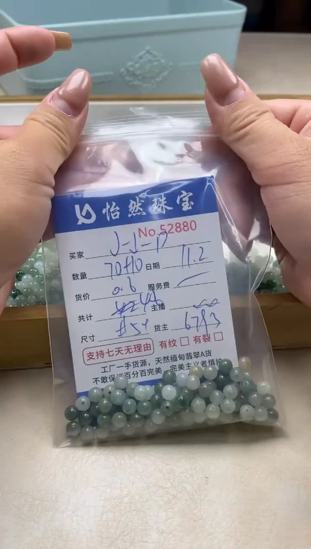 散珠翡翠J***P单：52880