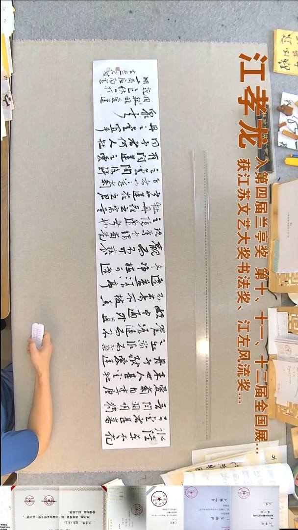 书法马****6江孝龙书法福利23*138爱莲说