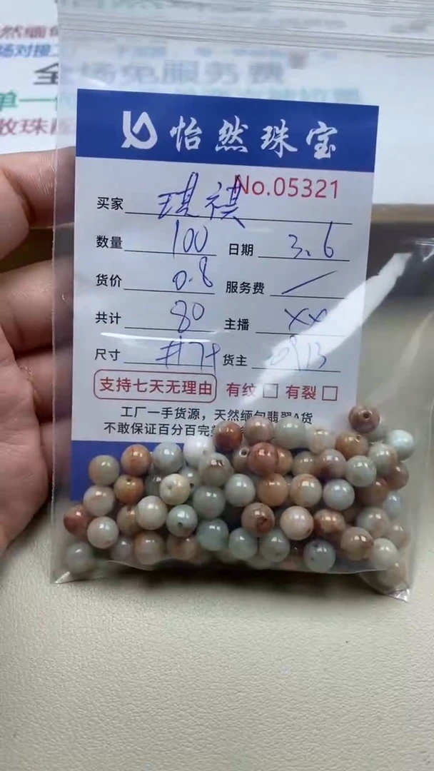 【闪购商品】翡翠手串未镶嵌单：5321