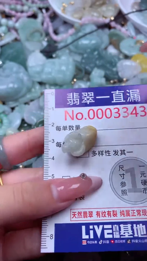 翡翠未镶嵌吊坠(不含链)3343