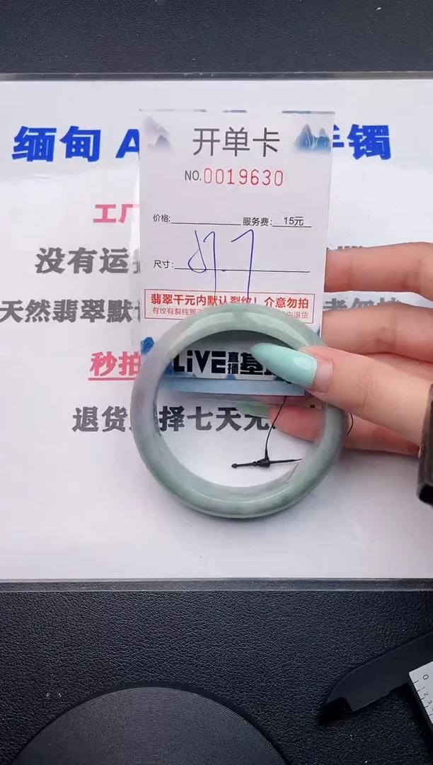 翡翠手镯未镶嵌30