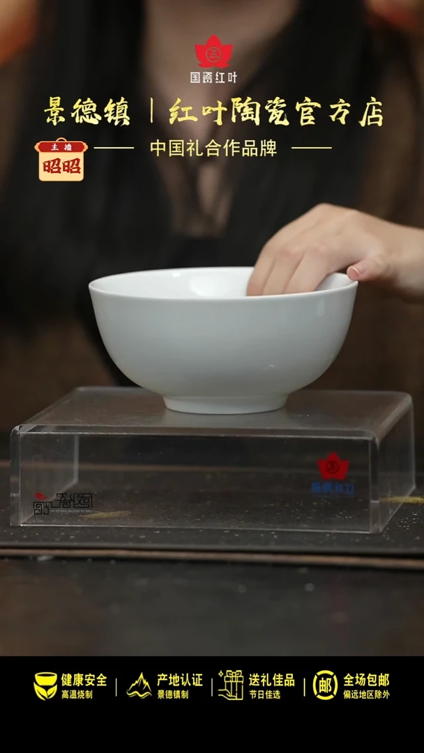 瓷2个微瑕白胎6英寸面碗（无底款）