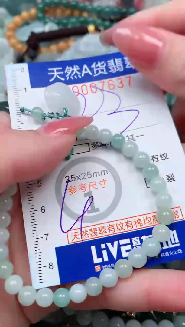 【闪购商品】翡翠颈饰未镶嵌00007637