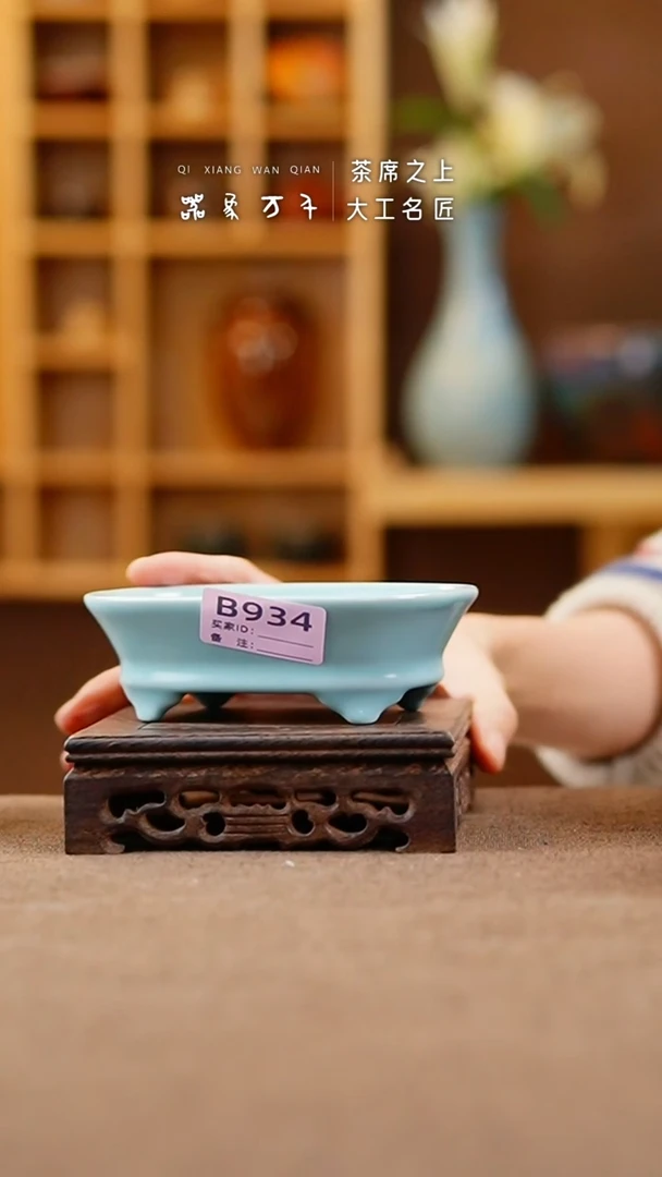 【闪购商品】瓷片汝瓷手作美器 叶B934