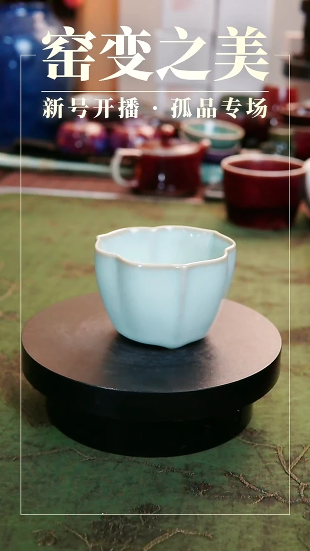 瓷片陶源清舍A         菱口杯