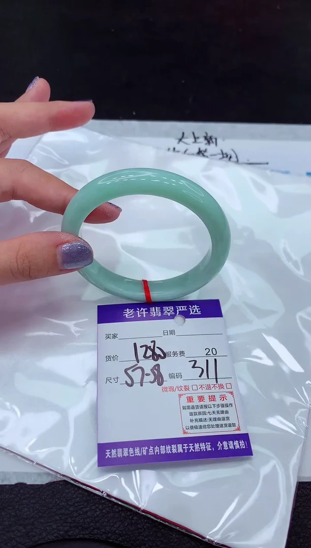 【闪购商品】翡翠手镯未镶嵌111111111`
