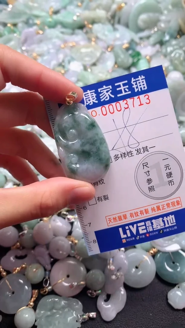 颈饰未镶嵌翡翠37131