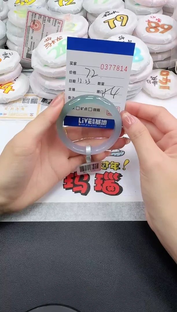 手镯玛瑙/玉髓未镶嵌7814