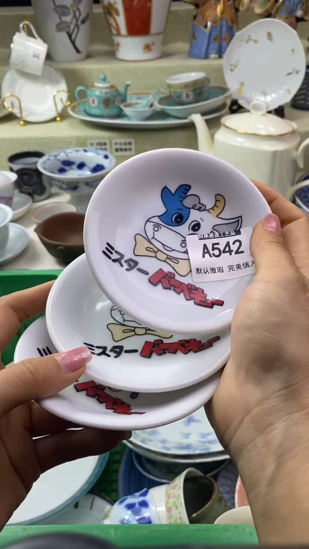 件九*瓷片 默认微瑕 完美慎入542