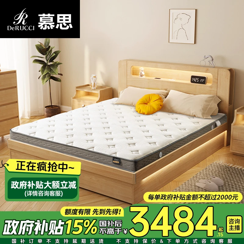 慕思床垫厚高碳钢偏硬弹簧高箱床乳胶床垫172（床垫）