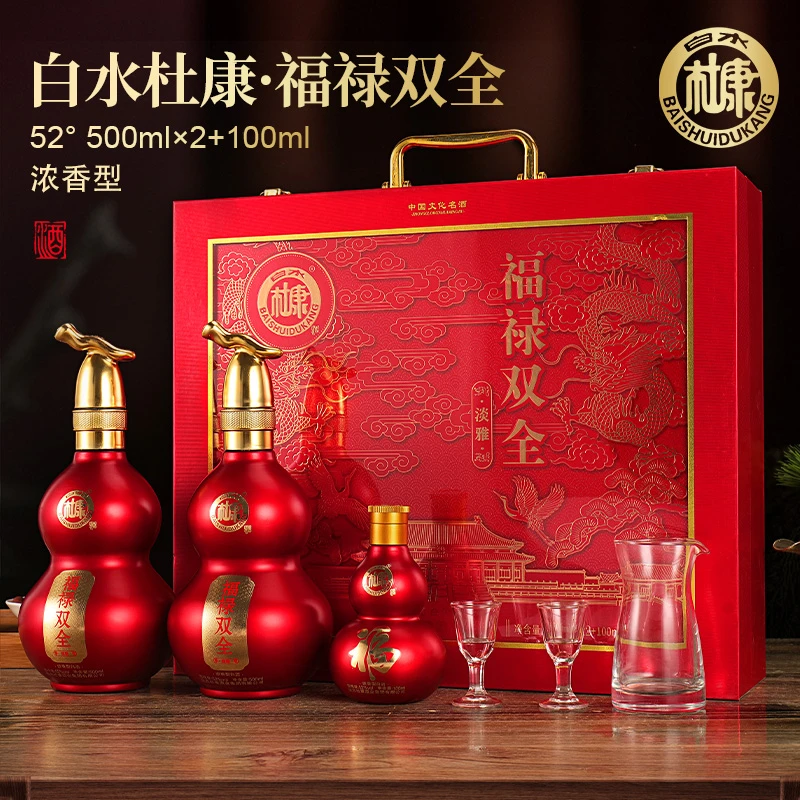 白水杜康白水杜康xz 89福禄双全浓香型白酒 77