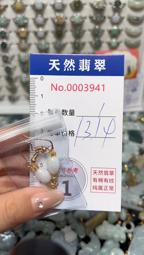 吊坠(不含链)未镶嵌翡翠3941