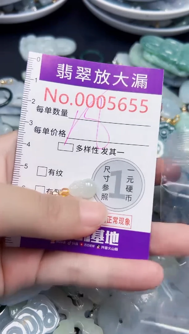颈饰未镶嵌翡翠5655