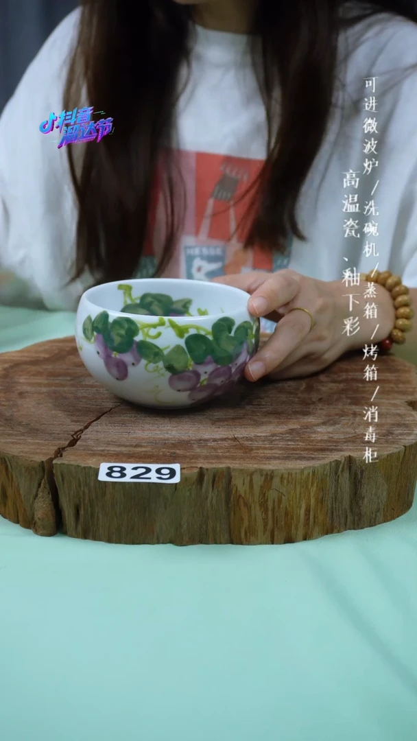 其他高温瓷（蛋蛋碗）829