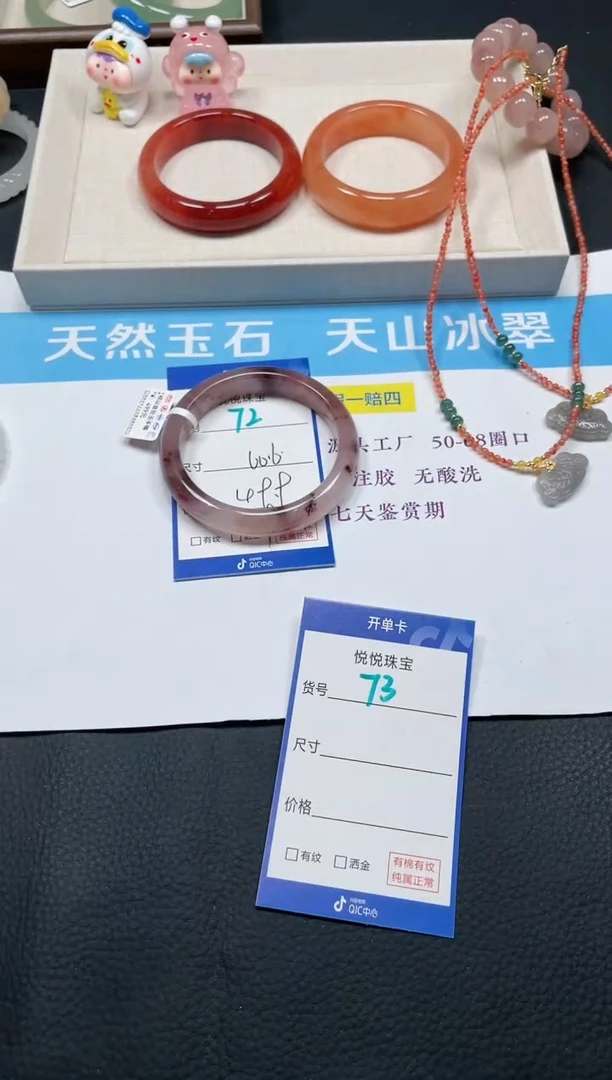 未镶嵌手镯石英质玉72-60.6
