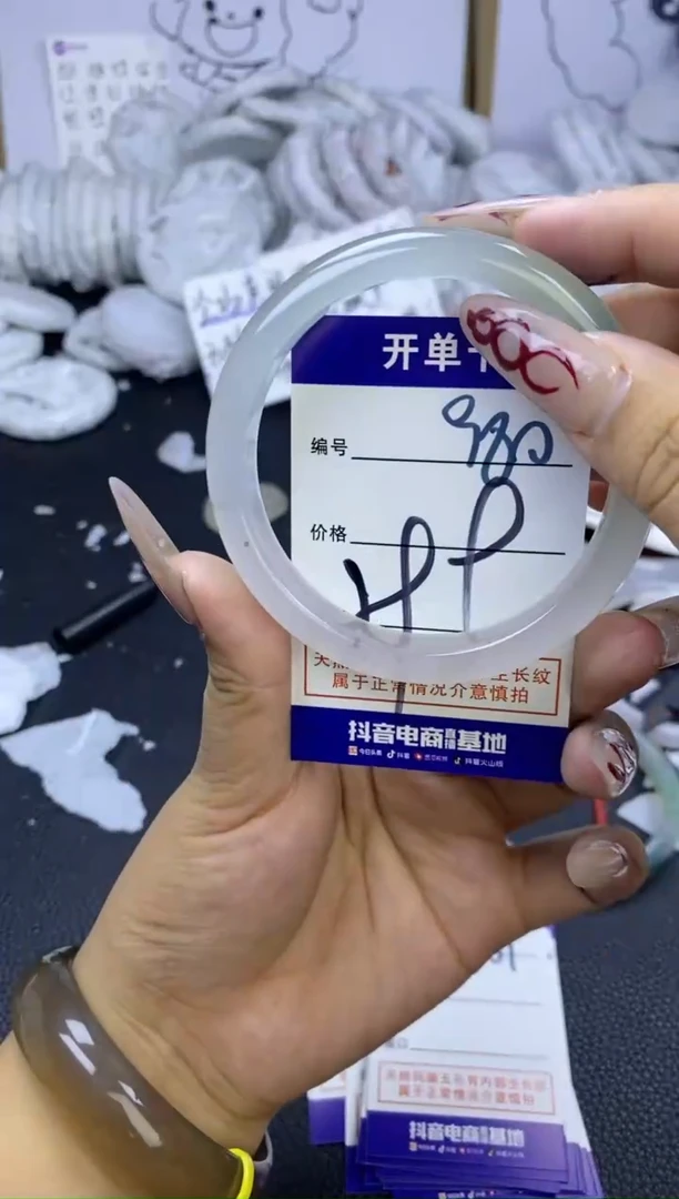 手镯玛瑙/玉髓未镶嵌980