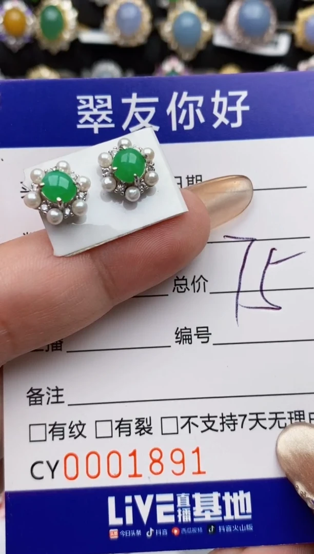 翡翠戒指银S925镶嵌1891
