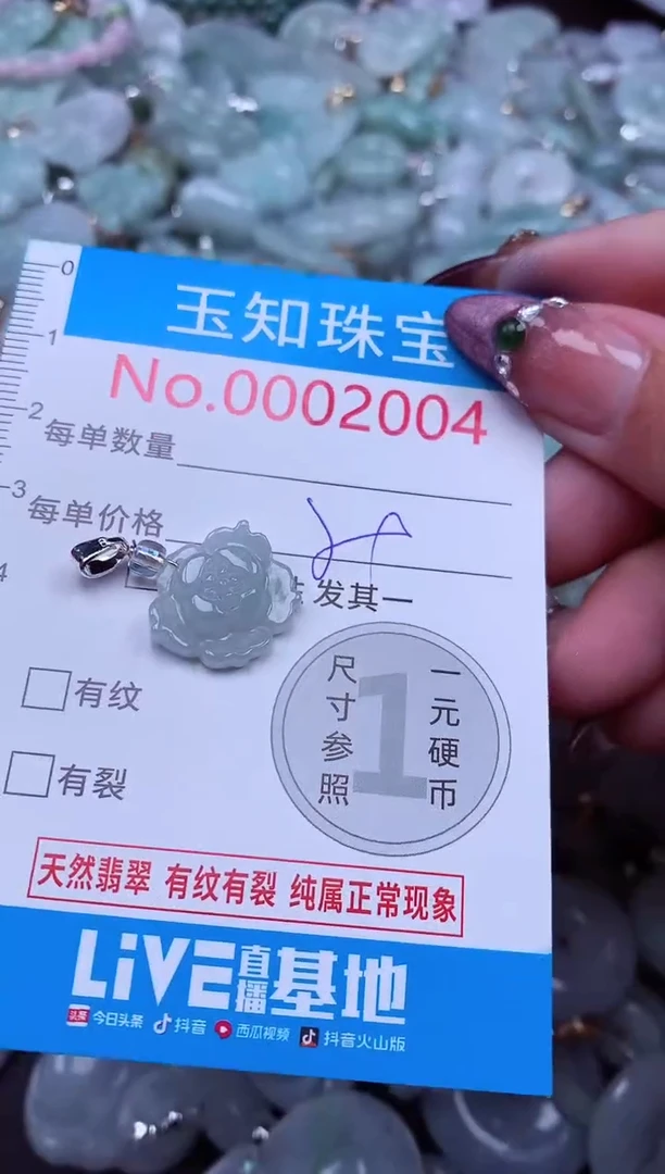 吊坠(不含链)未镶嵌翡翠2004