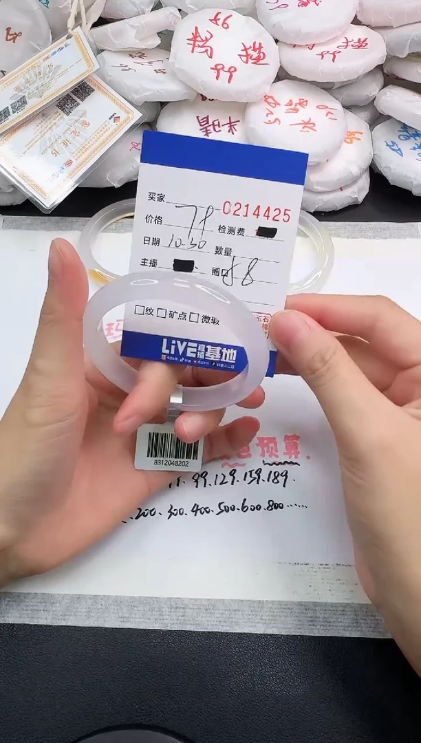手镯玛瑙/玉髓未镶嵌4425
