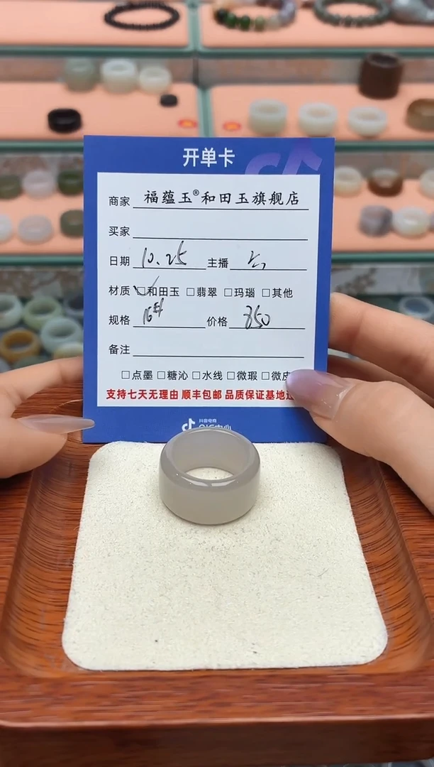 未镶嵌戒圈和田玉韩****师16号