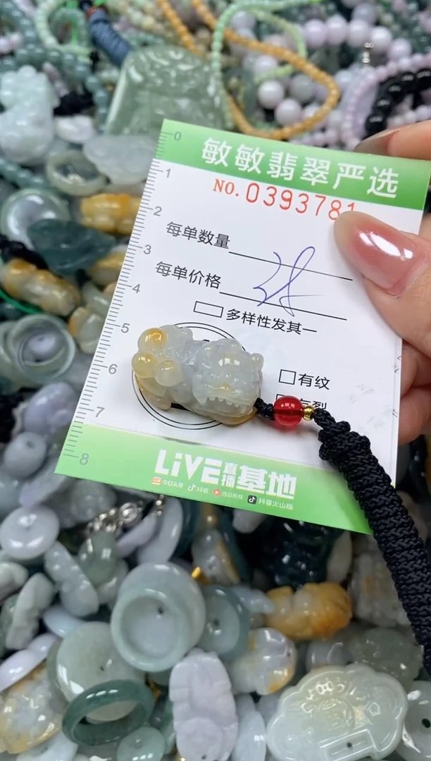 颈饰未镶嵌翡翠闪购0393781