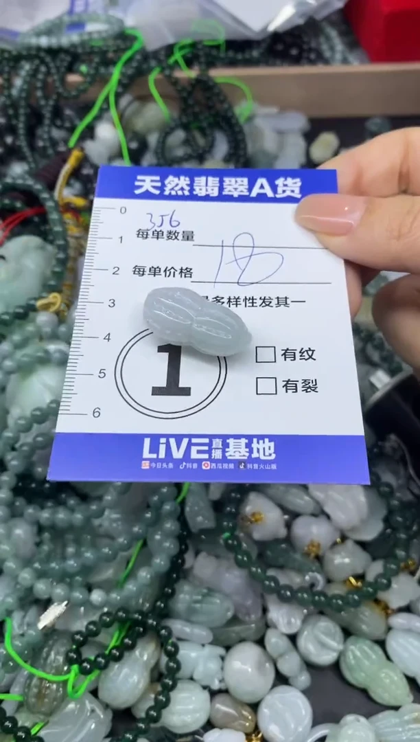 颈饰未镶嵌翡翠天然翡翠A货批量多样性发一件