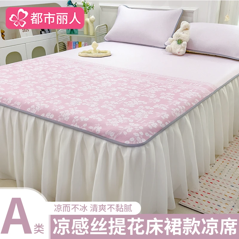 夏季冰丝凉席三件套凉感空调席床裙款可机洗单人公主风软凉席单件