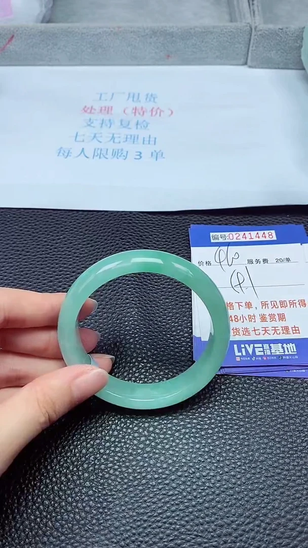 拍下以实物为准241448