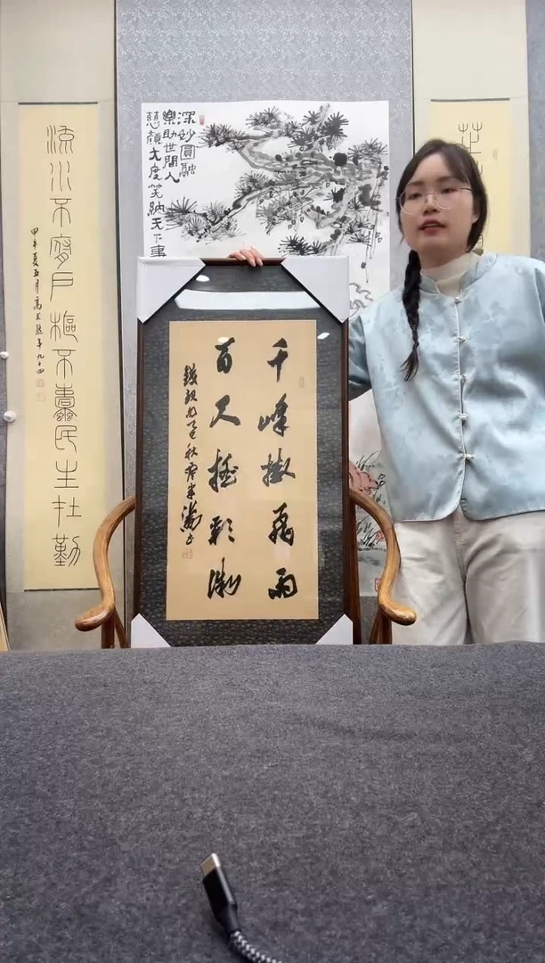 书法宋涛