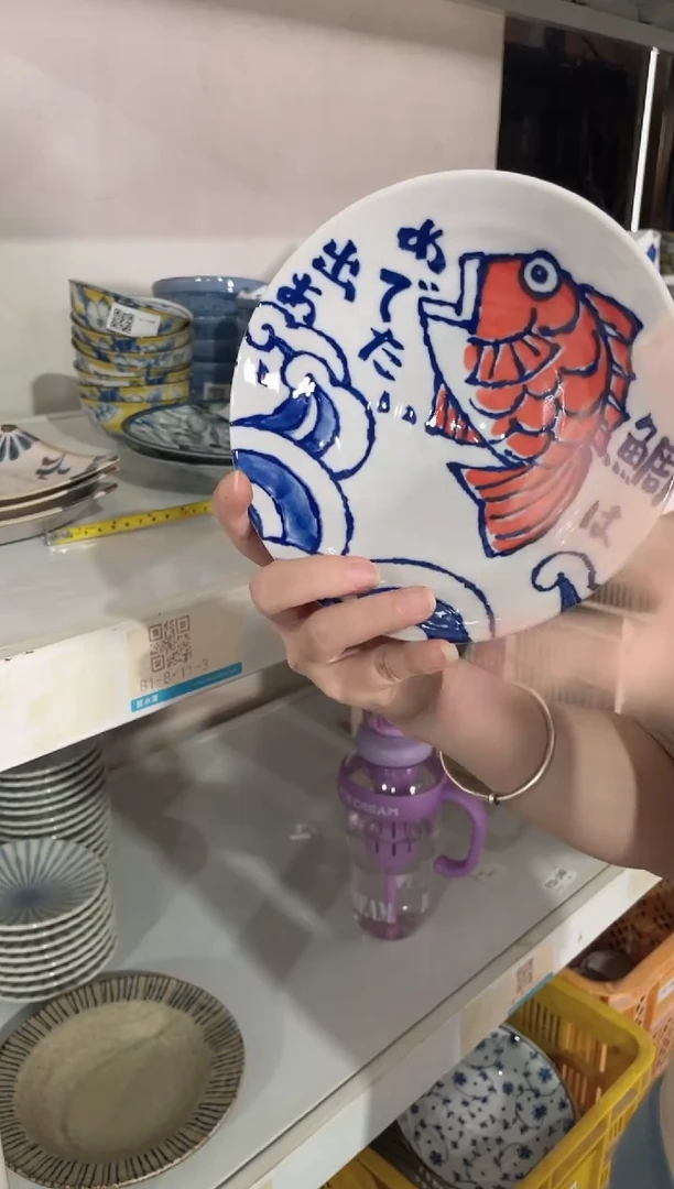 陶瓷鲷鱼6.6英寸深盘 微瑕