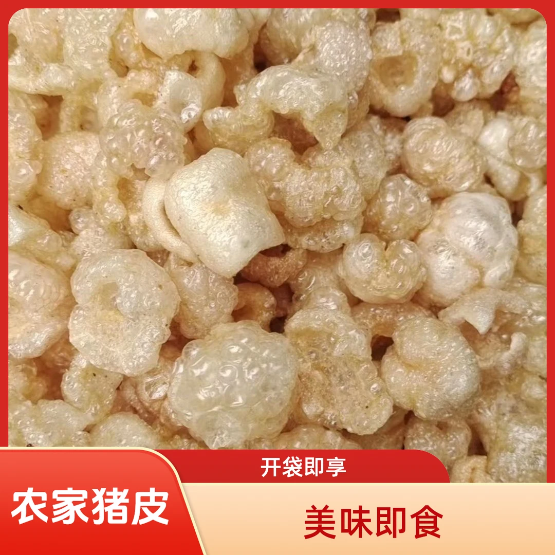 【农家自制炸猪皮原味/麻辣】3包共120克包邮到家