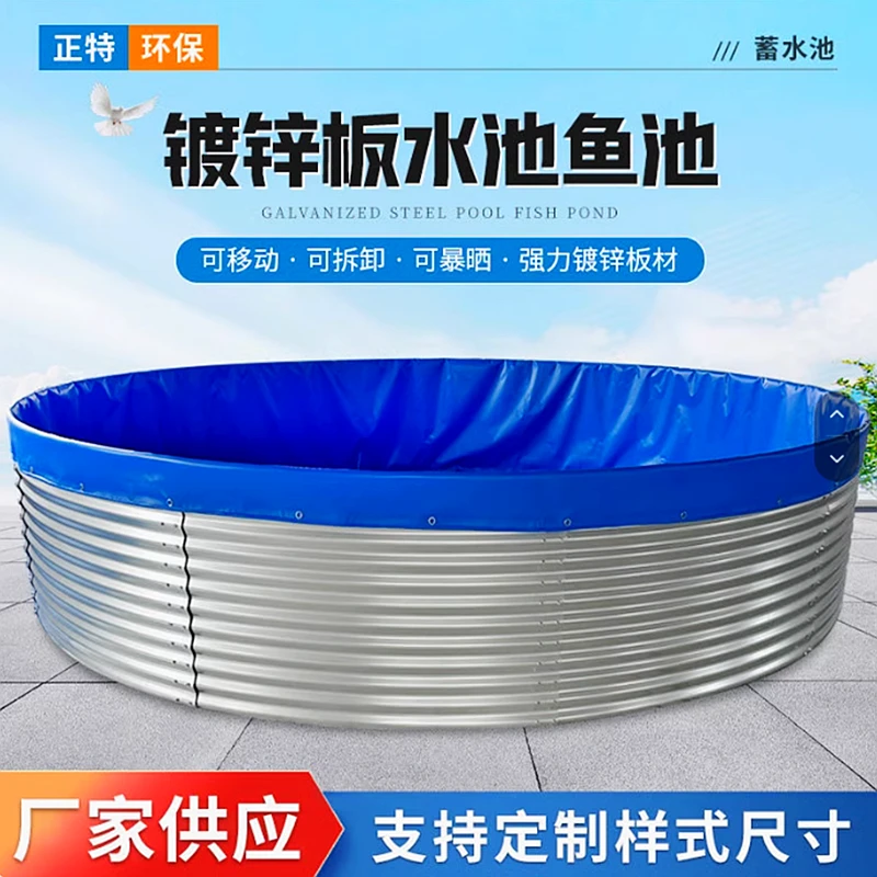 加厚镀锌板帆布全套蓄水池户外果园水塔消防池圆形耐用农业蓄水池