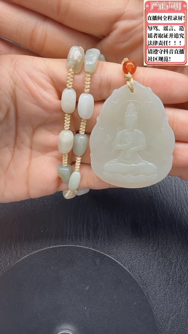 和田玉未镶嵌吊坠(不含链)830观音