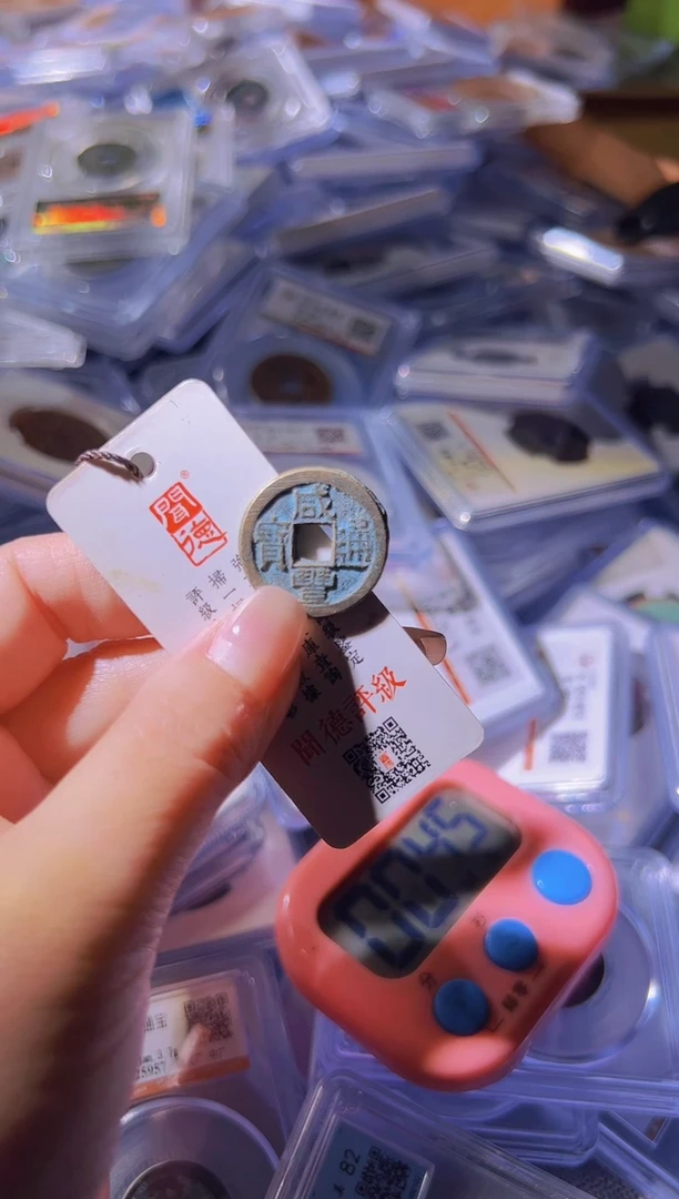 铜王*不下播丹/咸丰luo/27号