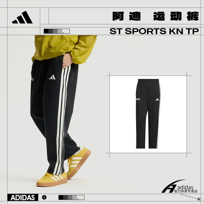 [商城]adidas阿迪达斯男子SPORTS KN TP运动休闲长裤KC5317