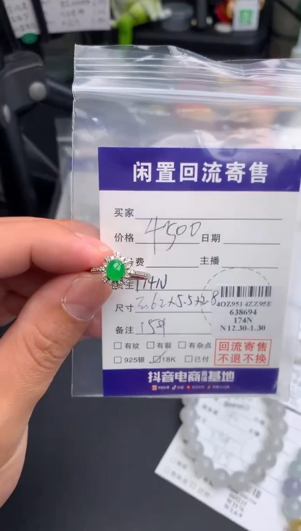 【闪购商品】定制翡翠18K金镶嵌模式推广期24小时鉴赏期