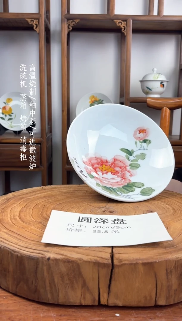 瓷片国韵瓷坊-手工手绘圆深盘A332
