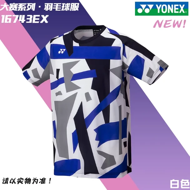 YONEX尤尼克斯yy羽毛球服 16743EX 国际大赛服球迷款中性透气速干