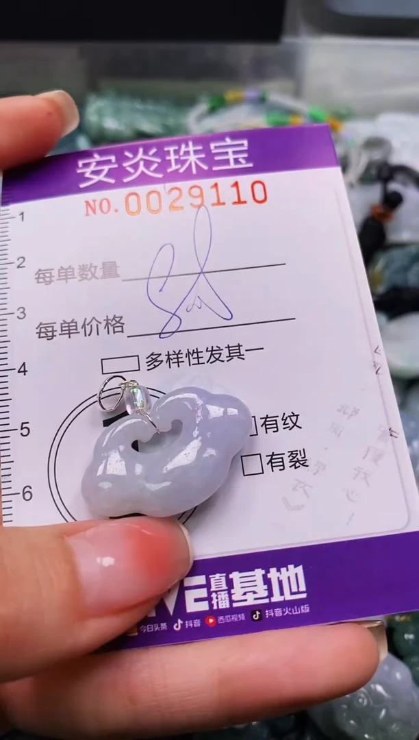 颈饰未镶嵌翡翠闪购0029110