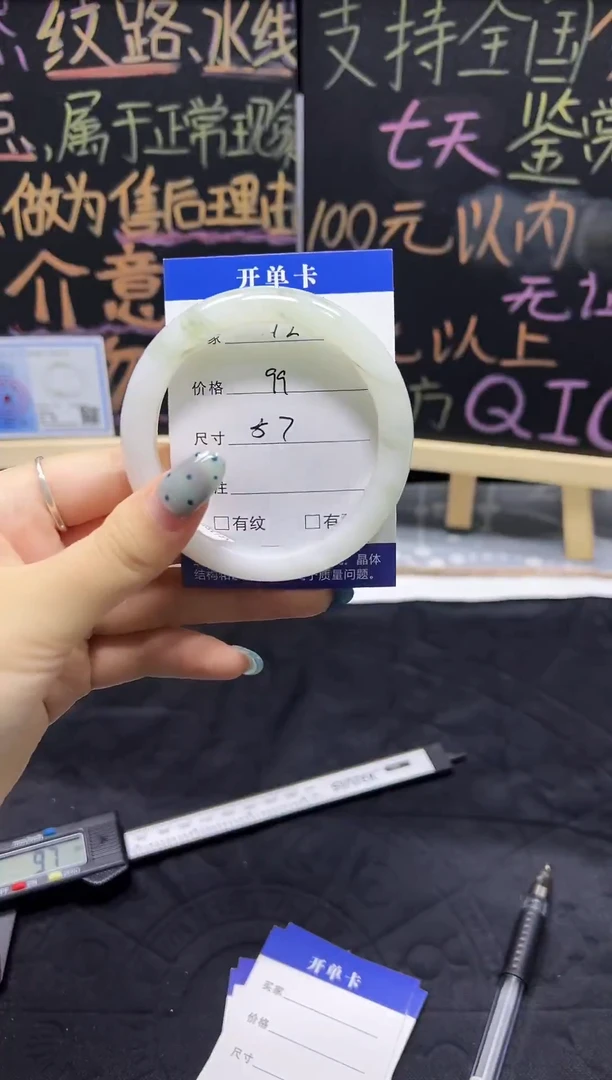 未镶嵌手镯石英质玉（天山翠）未镶嵌 手镯 石英质玉（天山翠）