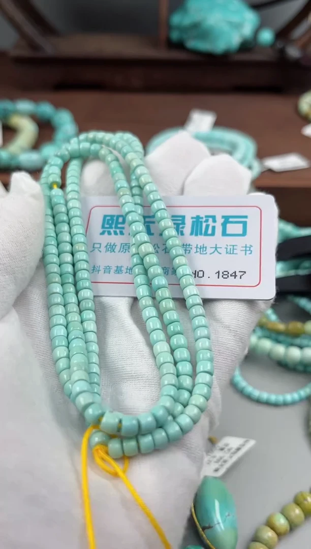 未镶嵌绿松石松石1847