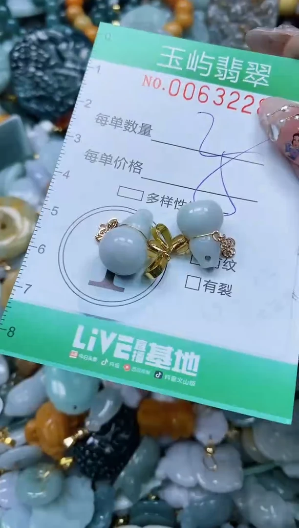 【闪购商品】翡翠颈饰未镶嵌闪购00632288