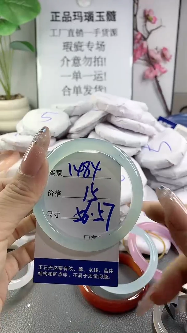 玛瑙/玉髓手镯未镶嵌1484