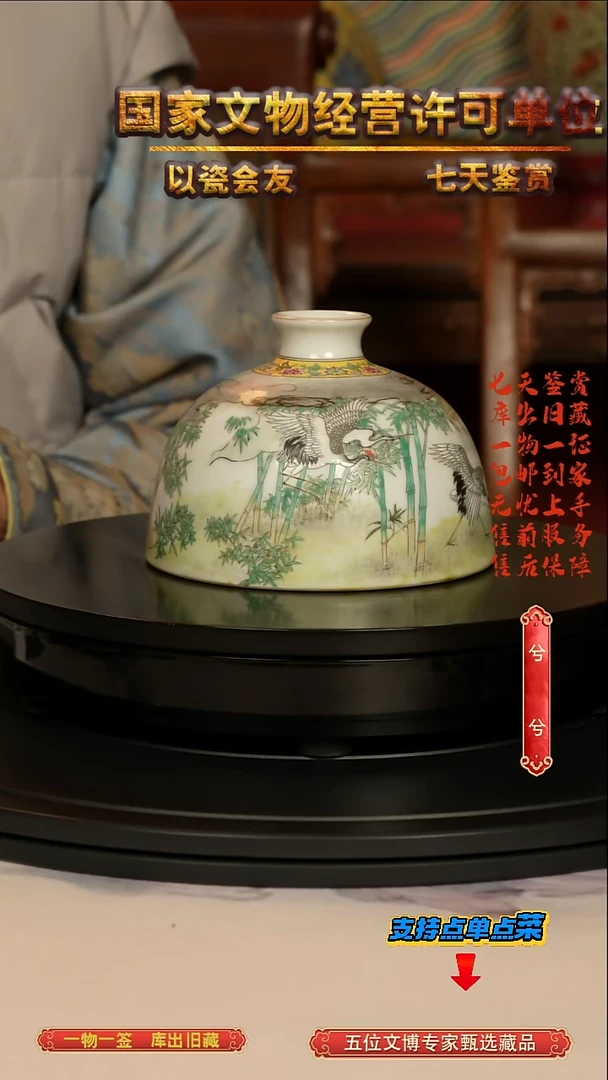 清太白尊粉彩仙鹤纹太白尊