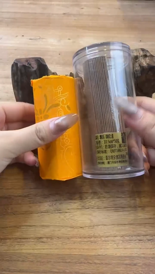 线香12号 孤品组合