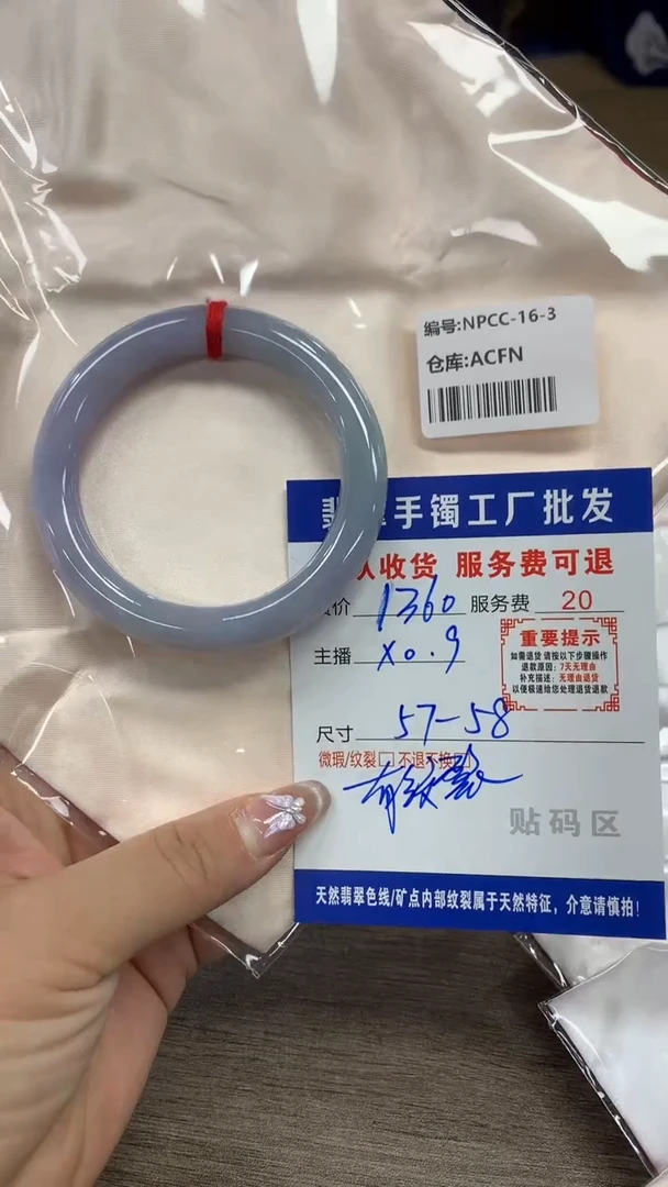 【闪购商品】翡翠手镯未镶嵌翡翠手镯