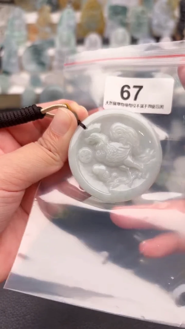 颈饰未镶嵌翡翠天然缅甸翡翠A货67