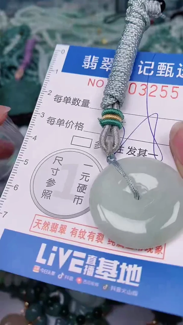 【闪购商品】翡翠颈饰未镶嵌000032551