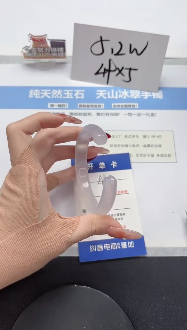 【闪购商品】石英质玉手镯未镶嵌A418-59